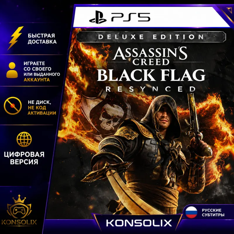 Assassin's Creed Black Flag Resynced PS5