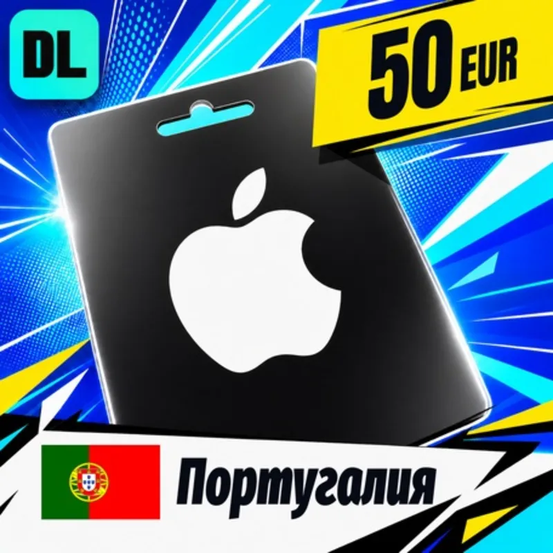 Apple Gift Card Португалия 50 EUR цифровой код — автовыдача 24/7