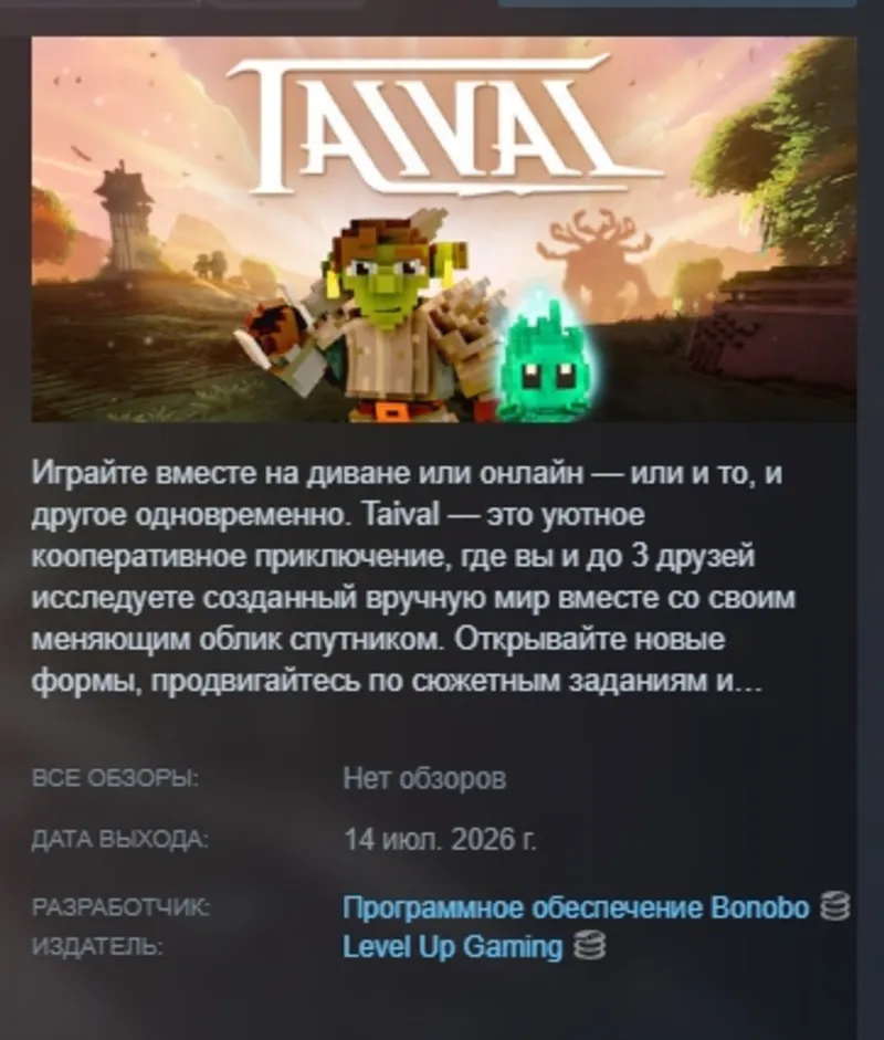 Taival АВТОДОСТАВКА STEAM GLOBAL МГНОВЕННО ЛИЦЕНЗИЯ