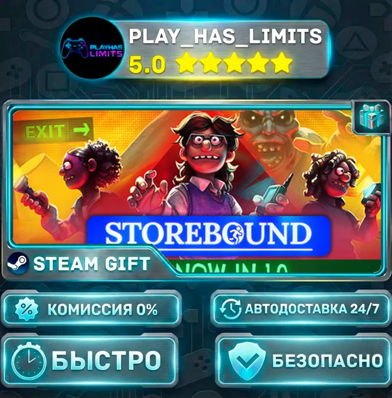 Storebound *RU/BY/UA/СНГ Steam Auto
