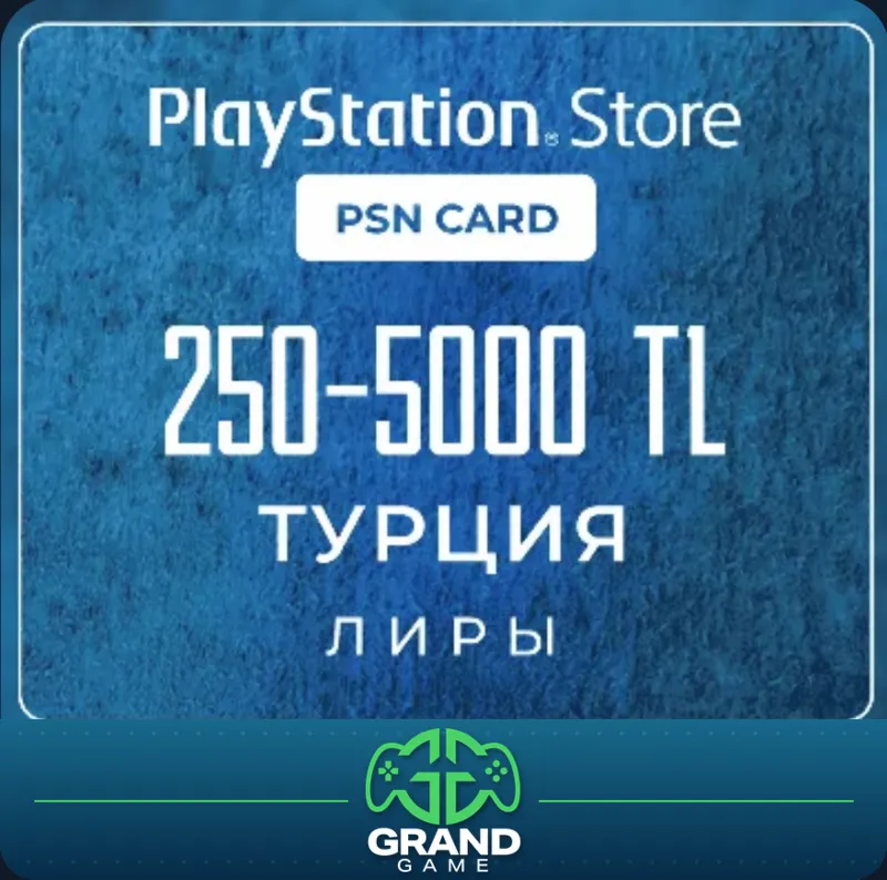 PlayStation PSN Турция 250–5000 TRY (TL)
