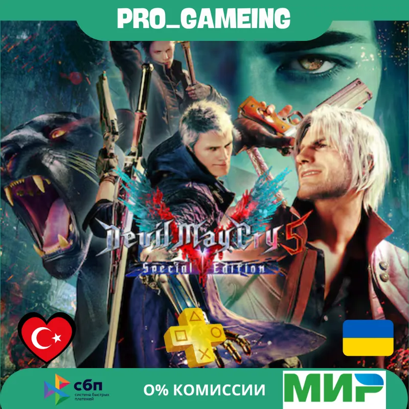 Devil May Cry 5 Special Edition PS5 UA/TR купить на аккаунт
