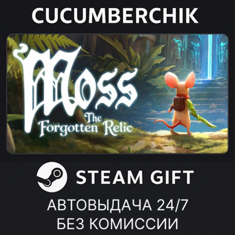 Moss: The Forgotten Relic STEAM GIFT AUTO RU+МИР