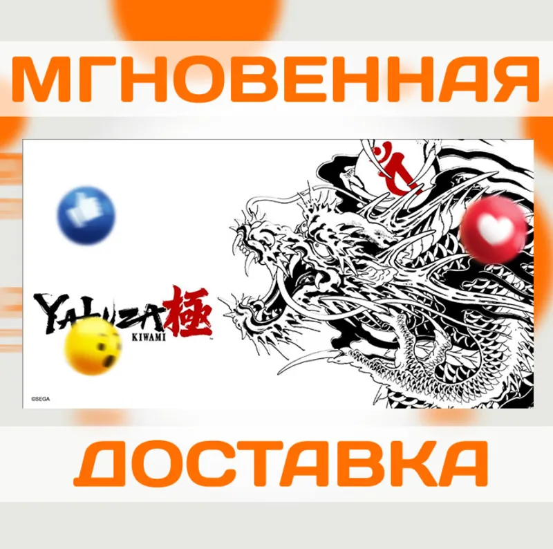 YAKUZA KIWAMI 2025 \ STEAM \ КЛЮЧ