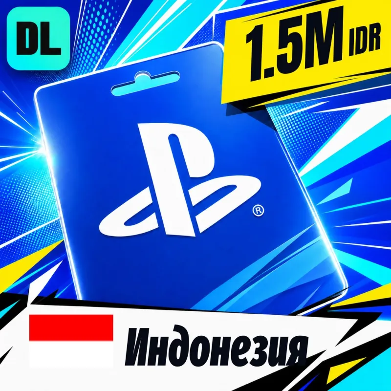 PlayStation Network (PSN) Индонезия 1500000 IDR цифровой код — автовыдача 24/7