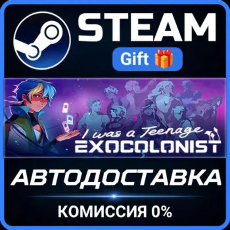 I Was a Teenage Exocolonist Steam Gift СТИМ ГИФТ ПК АВТОДОСТАВКА ПОДАРОК