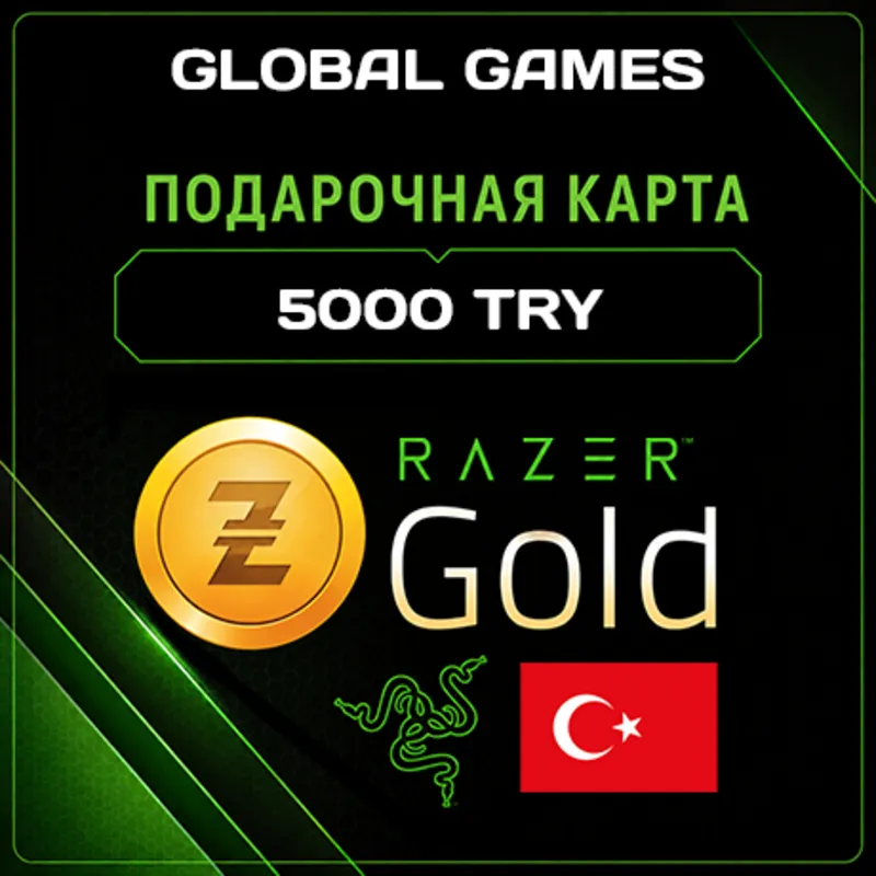 Razer Gold 5000 TRY Турция КАРТА ПОПОЛНЕНИЯ