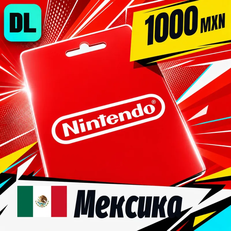 Nintendo eShop Мексика 1000 MXN цифровой код — автовыдача 24/7
