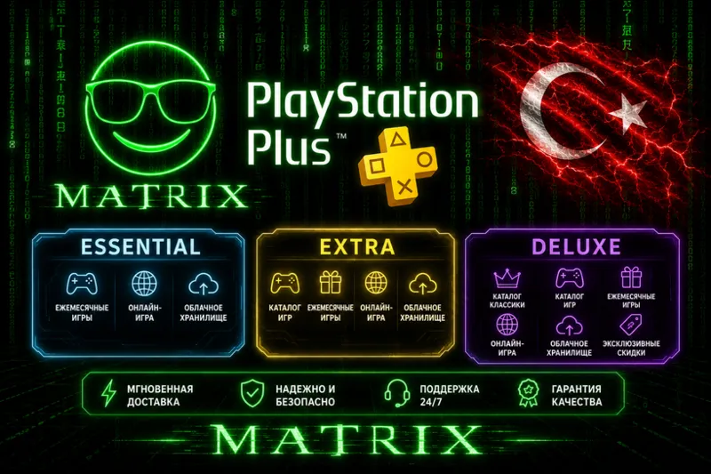 PlayStation PLUS (Турция)