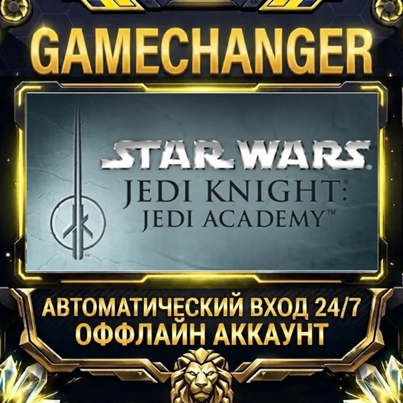 STAR WARS Jedi Knight - Jedi Academy Steam ОФФЛАЙН-аккаунт | Автовыдача 24/7