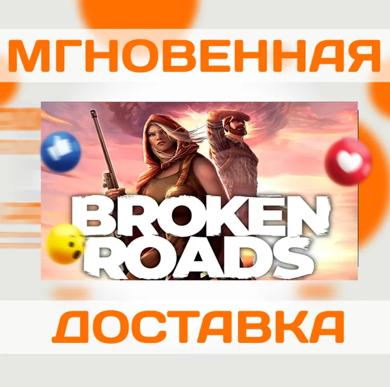 BROKEN ROADS \ STEAM \ ВЕСЬ МИР + РФ \ КЛЮЧ