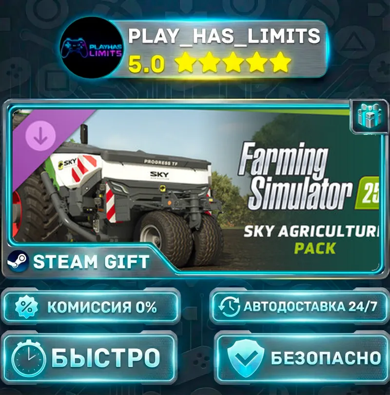 Farming Simulator 25 — SKY Agriculture Pack DLC *RU/BY/UA/СНГ Steam Auto