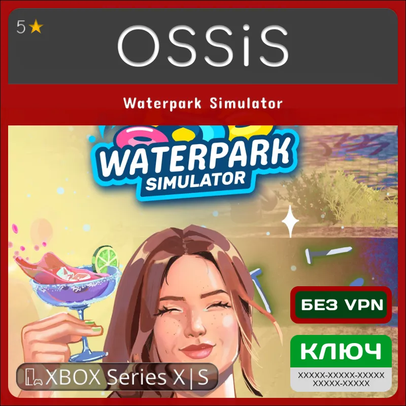 КЛЮЧ Waterpark Simulator XBOX Код