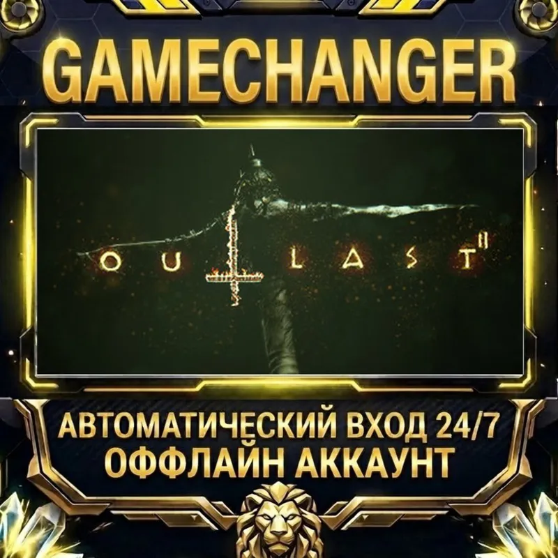 Outlast 2 Steam ОФФЛАЙН-аккаунт | Автовыдача 24/7