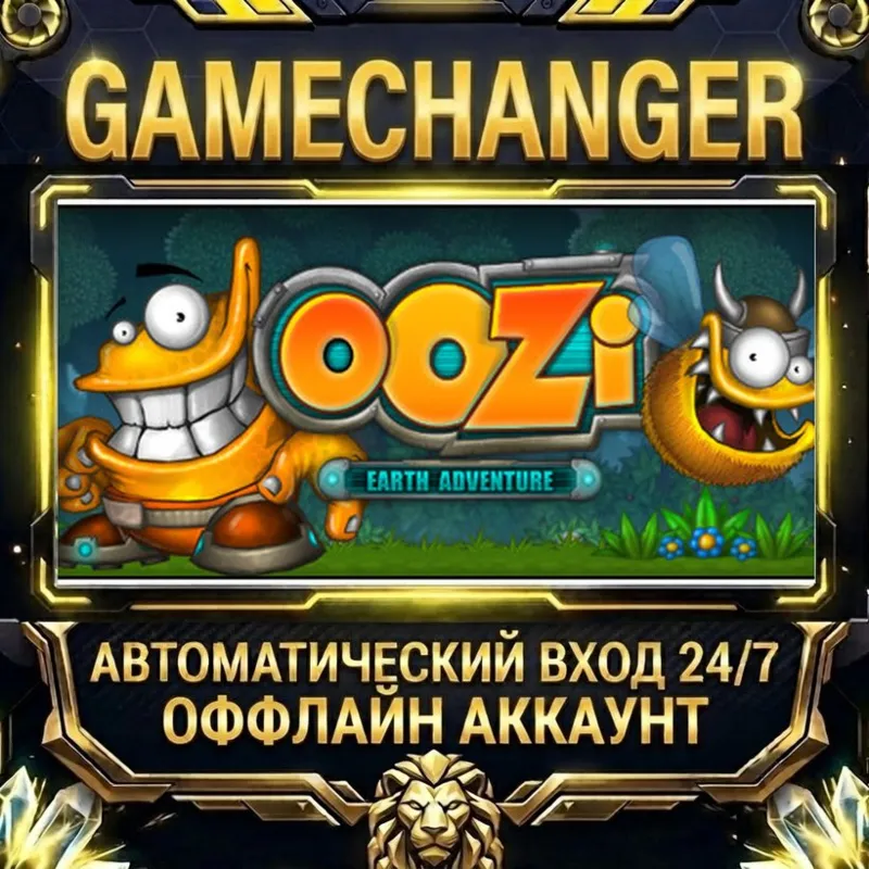 Oozi: Earth Adventure Steam ОФФЛАЙН-аккаунт | Автовыдача 24/7