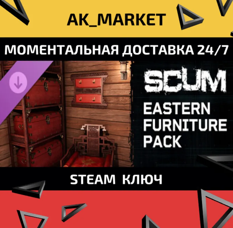 SCUM Eastern Furniture Pack /Steam Ключ / РФ+СНГ