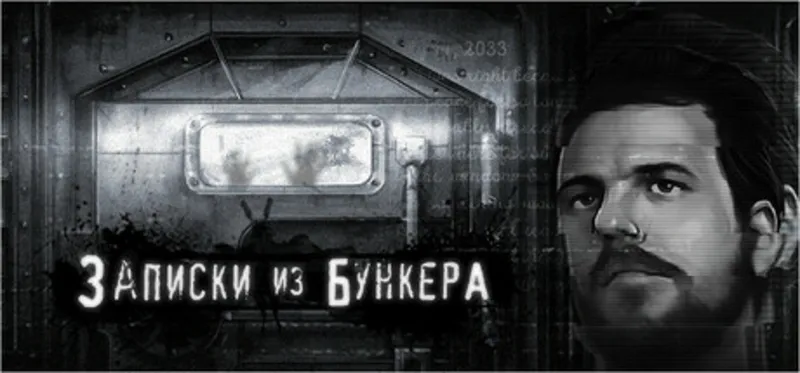Записки из Бункера - Хоррор/Драма Новелла (STEAM KEY/REGION FREE)