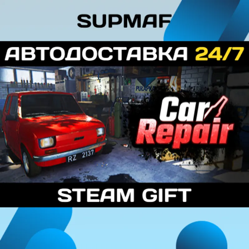 Auto Fuszerka | STEAM GIFT | RU・KZ・UA・CIS