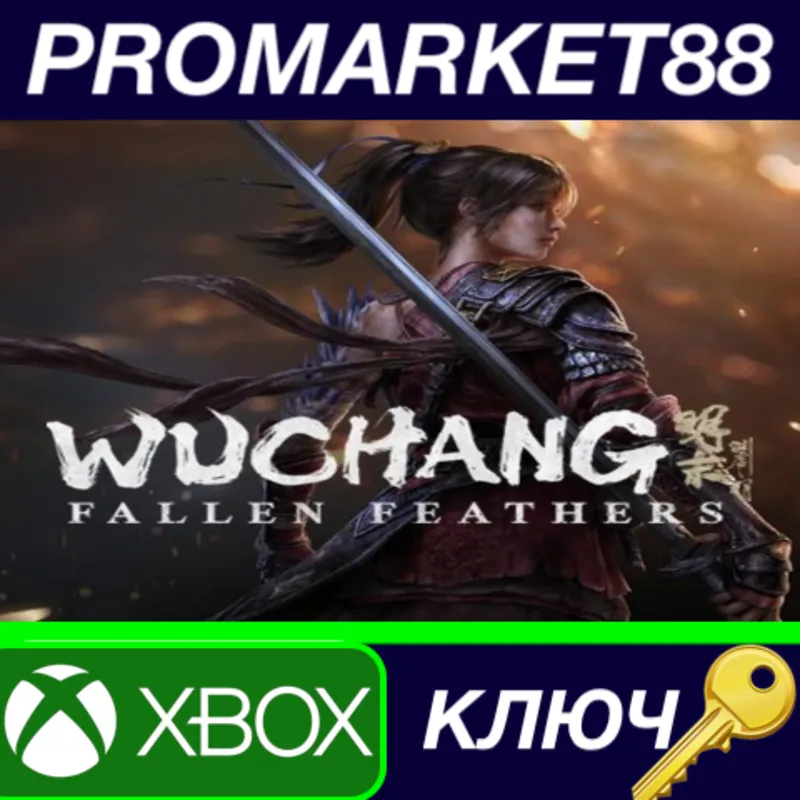 Wuchang: Fallen Feathers Xbox Series X|S КЛЮЧ Перу