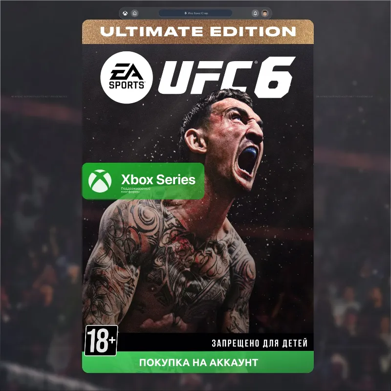 UFC 6 Ultimate Edition (Xbox)