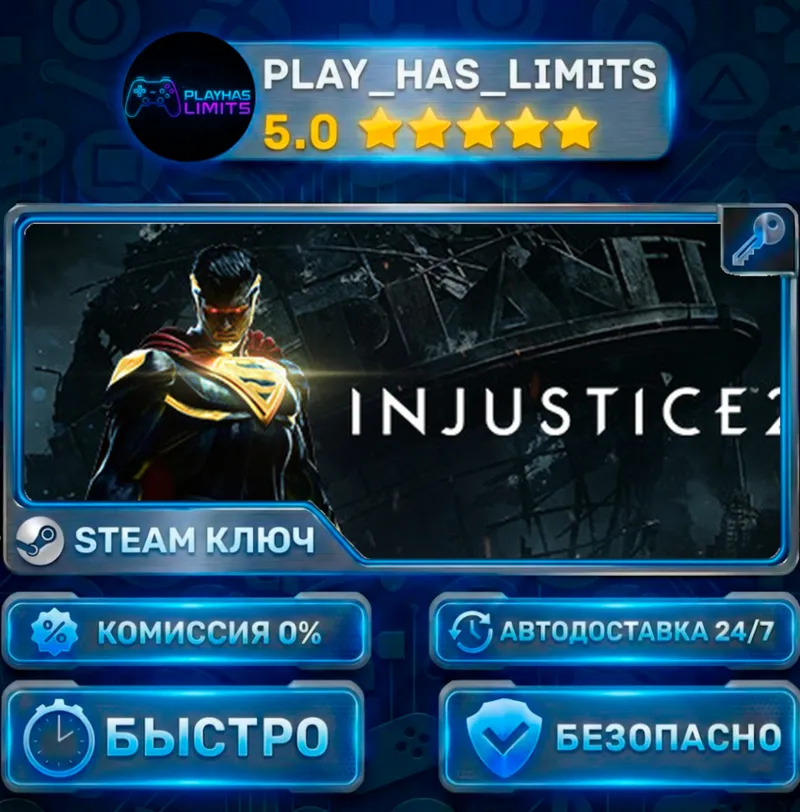 Injustice 2 Legendary КЛЮЧ STEAM СНГ+РФ