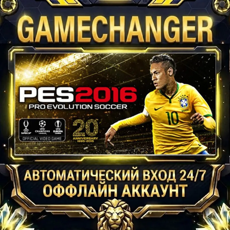 Pro Evolution Soccer 2016 Steam ОФФЛАЙН-аккаунт | Автовыдача 24/7