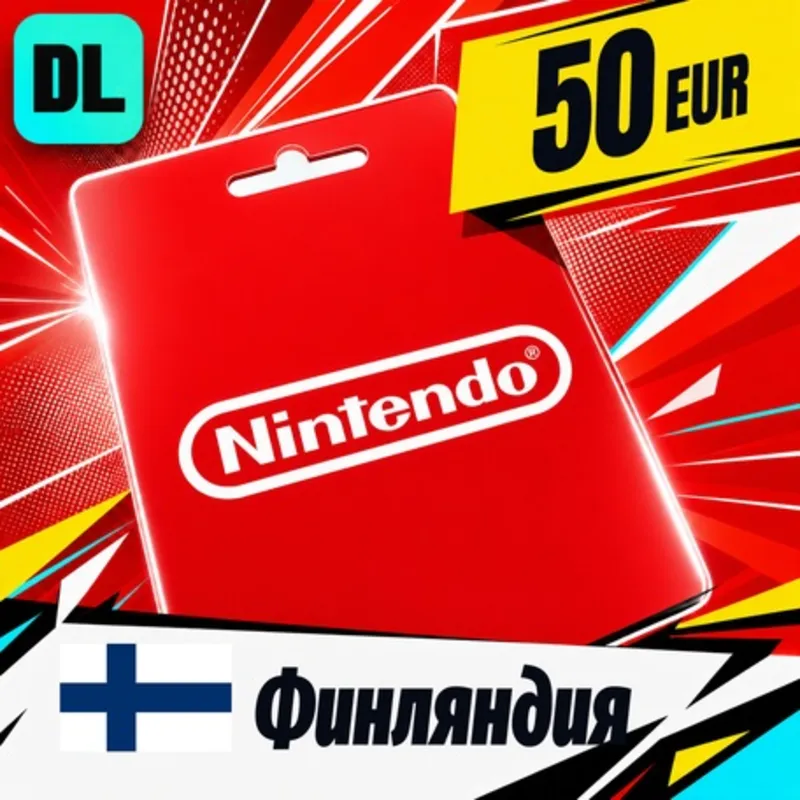 Nintendo eShop Финляндия 50 EUR цифровой код — автовыдача 24/7