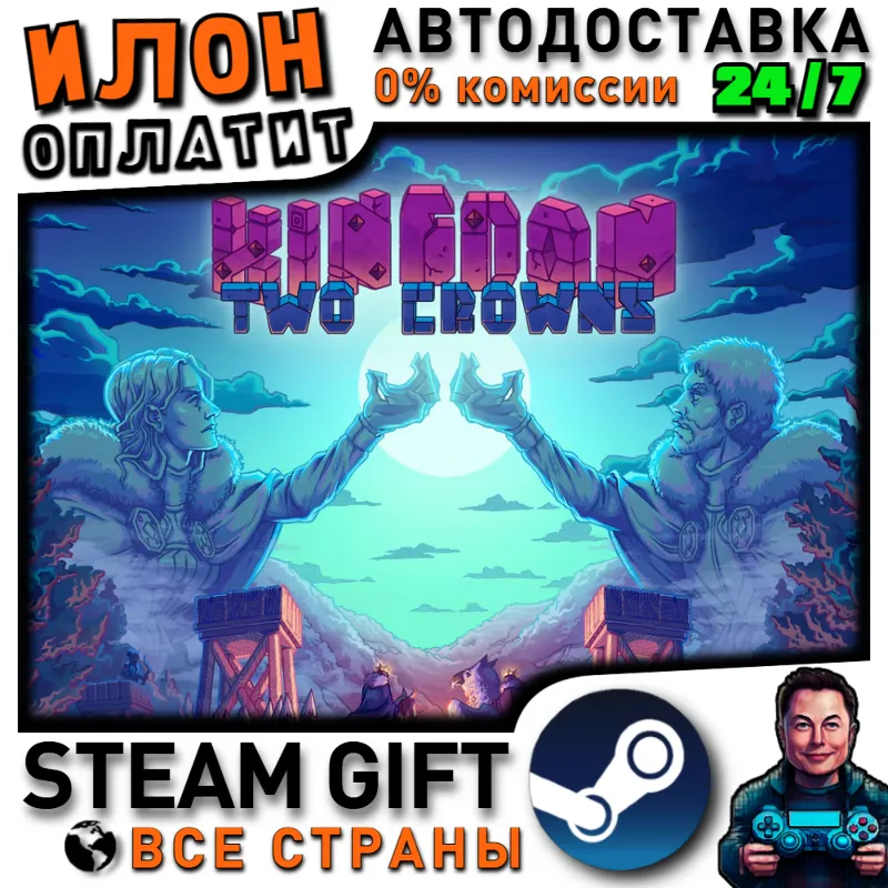Kingdom Two Crowns · Steam РОССИЯ и ВСЕ СТРАНЫ