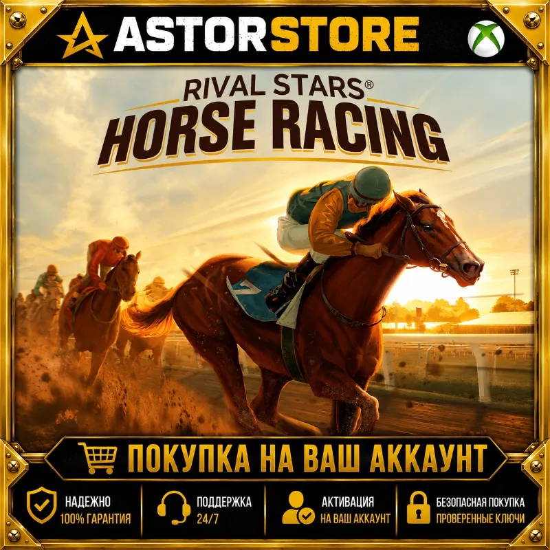 Rival Stars Horse Racing XBOX покупка на Ваш аккаунт
