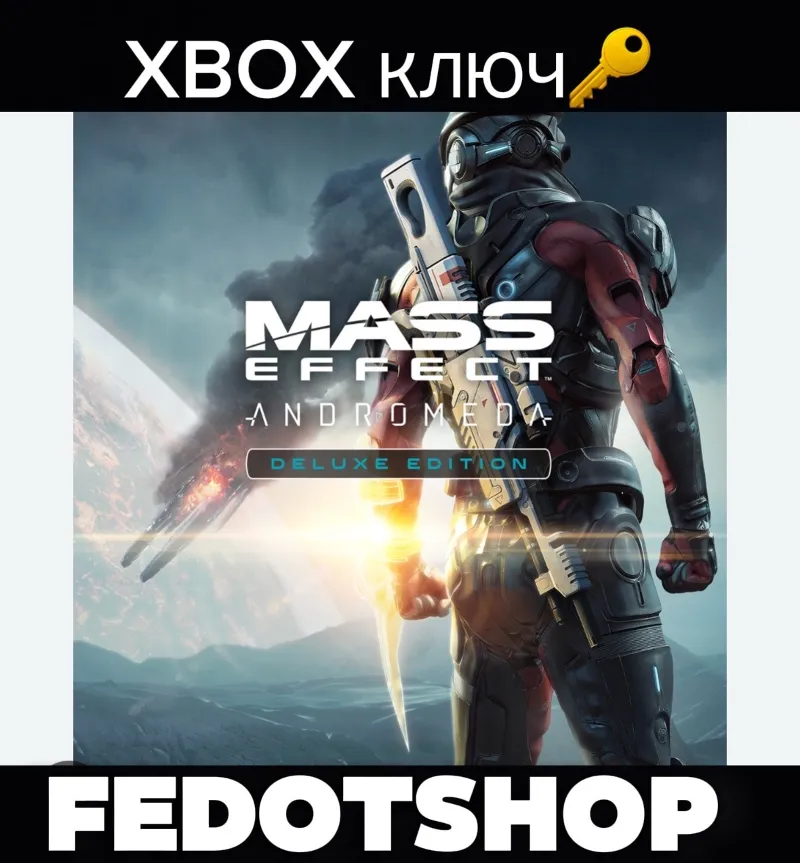 Mass Effect : Andromeda – Deluxe Recruit Edition (Xbox/PC) КЛЮЧ