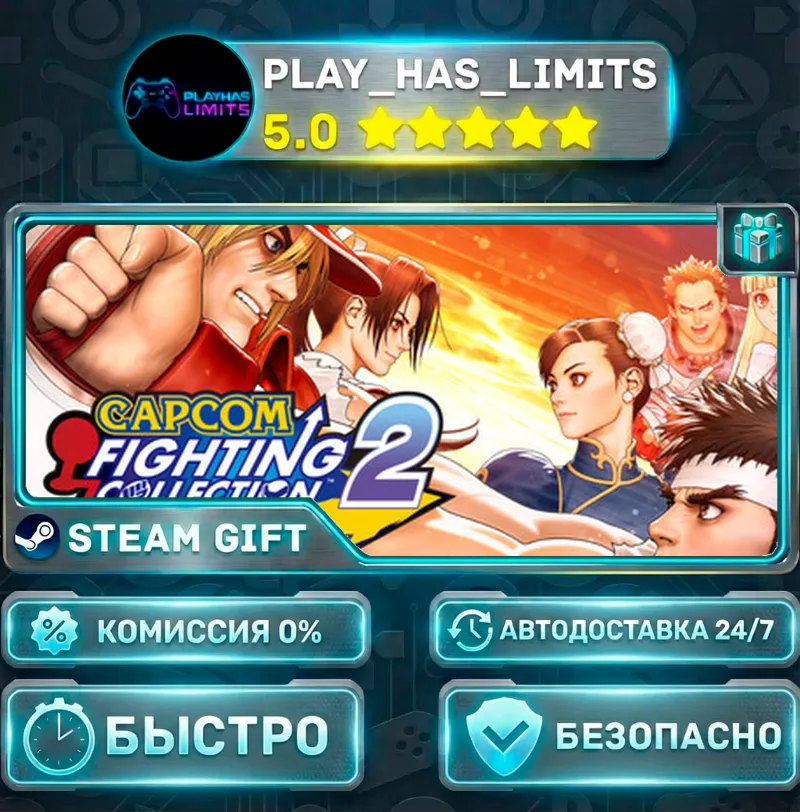 Capcom Fighting Collection 2 *RU/BY/UA/СНГ Steam Auto