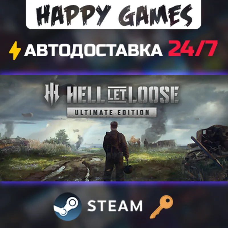 Hell Let Loose - Ultimate Edition Steam Ключ РФ+СНГ