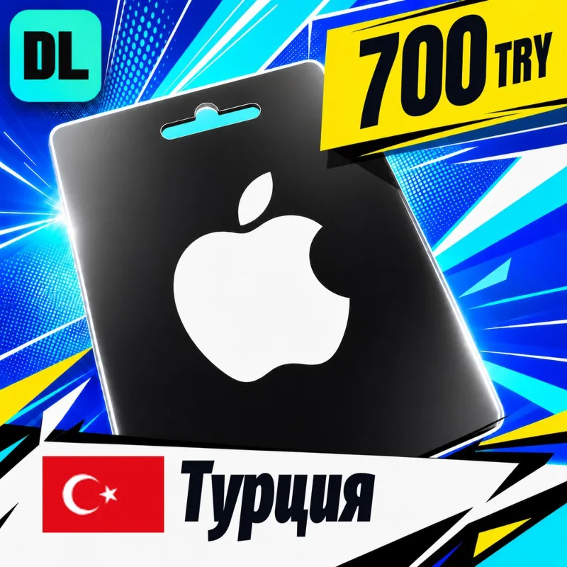 Apple Gift Card Турция 700 TRY цифровой код — автовыдача 24/7