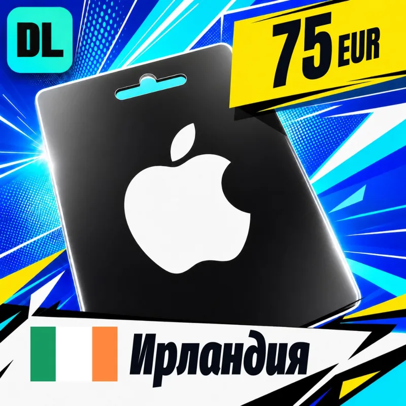Apple Gift Card Ирландия 75 EUR цифровой код — автовыдача 24/7