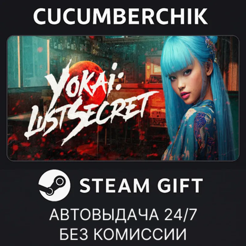 Yokai: Lust Secret STEAM GIFT AUTO RU+МИР