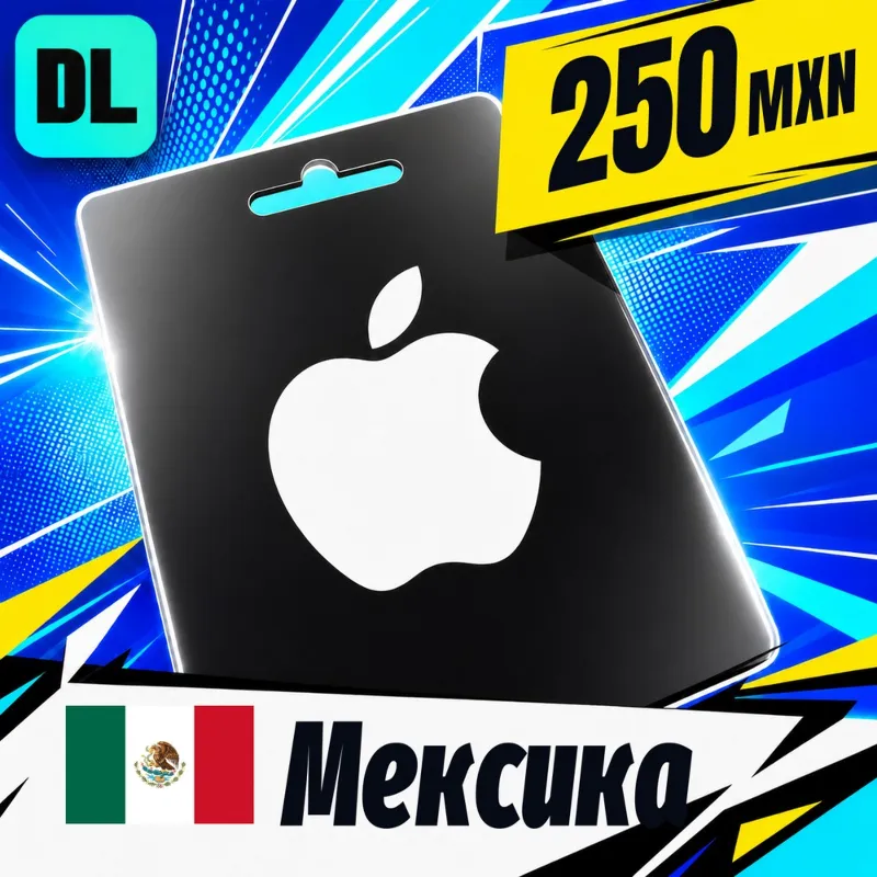 Apple Gift Card Мексика 250 MXN цифровой код — автовыдача 24/7