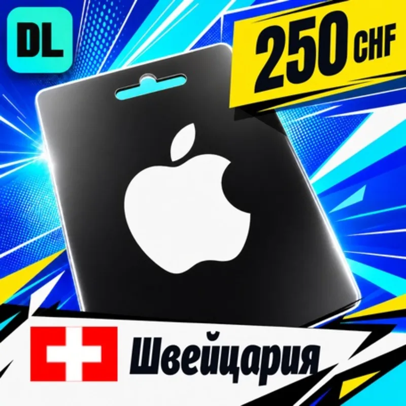 Apple Gift Card Швейцария 250 CHF цифровой код — автовыдача 24/7