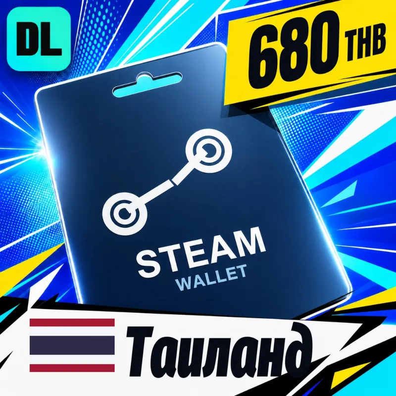 Steam Wallet Таиланд 680 THB цифровой код — автовыдача 24/7