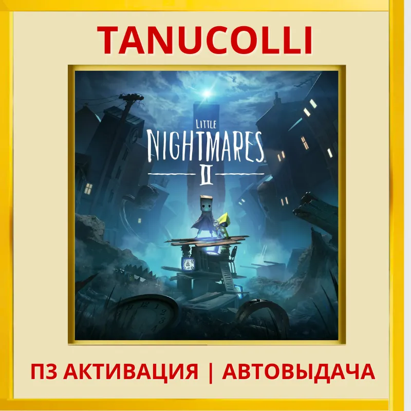 Little Nightmares 2 Маленькие кошмары (PS4/PS5/RU) П3 - Активация