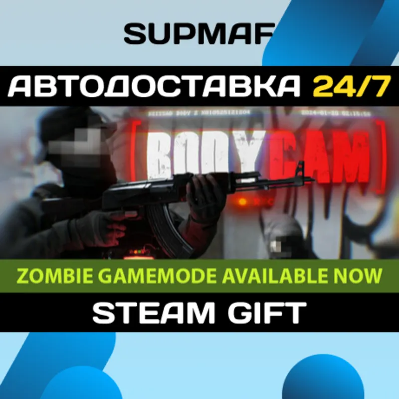 Bodycam | STEAM GIFT | RU・KZ・UA・BY・CIS