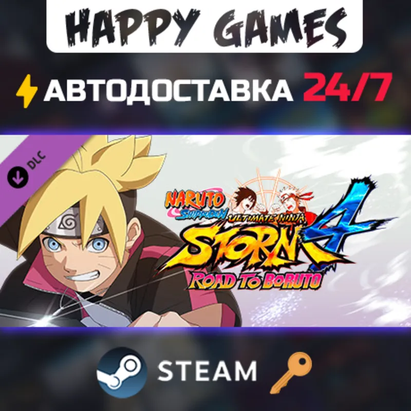 NARUTO STORM 4 : Road to Boruto Expansion Steam Ключ РФ+СНГ