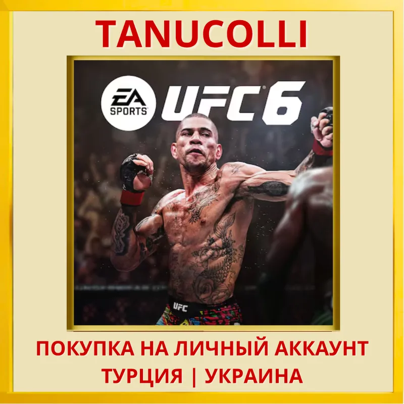 UFC 6 PS5/PS Турция/Украина