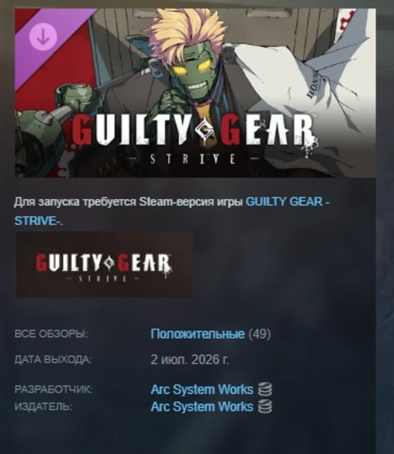GGST Additional Character 19 - Robo-Ky DLC АВТОДОСТАВКА STEAM РОССИЯ