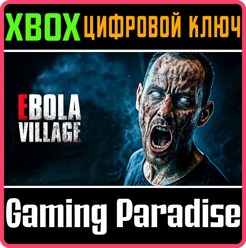 EBOLA VILLAGE XBOX КЛЮЧ/КОД