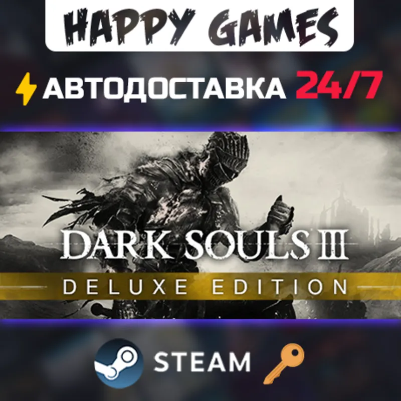 DARK SOULS III Deluxe Edition Steam Ключ РФ+СНГ
