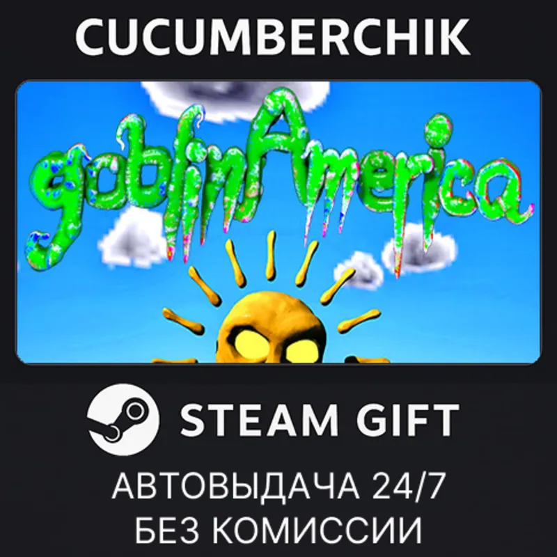 goblinAmerica STEAM GIFT AUTO RU+МИР
