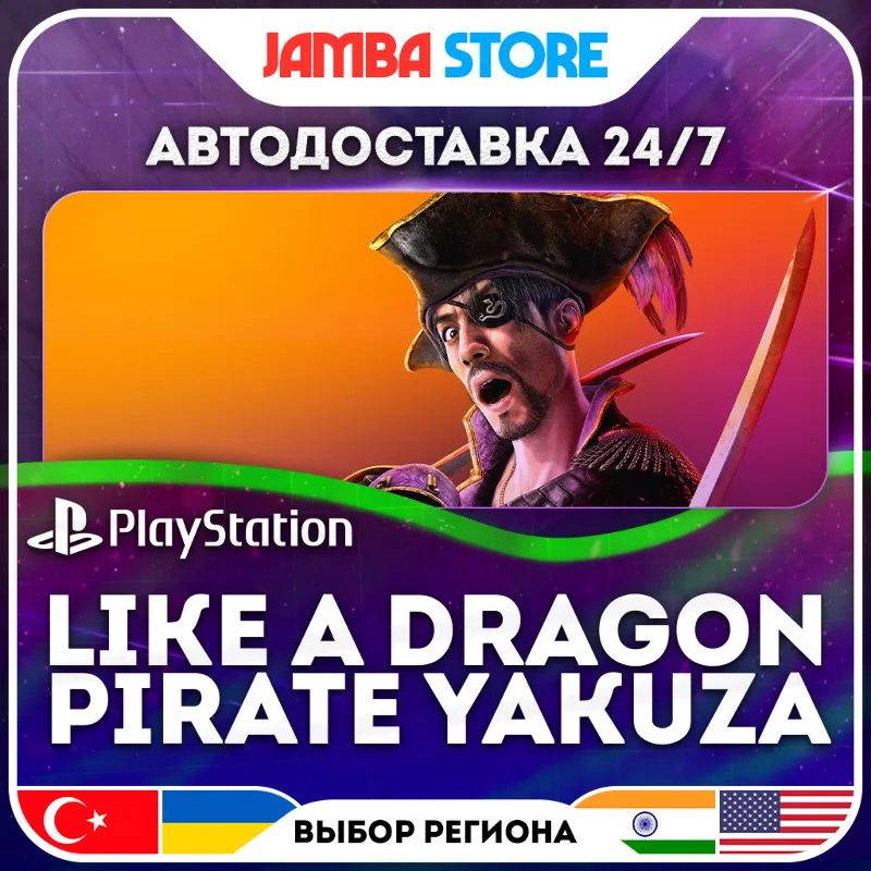 Like a Dragon: Pirate Yakuza in Hawaii · PS4/PS5 · TR/UA/IN/US · АВТО 24/7 · АВТО 24/