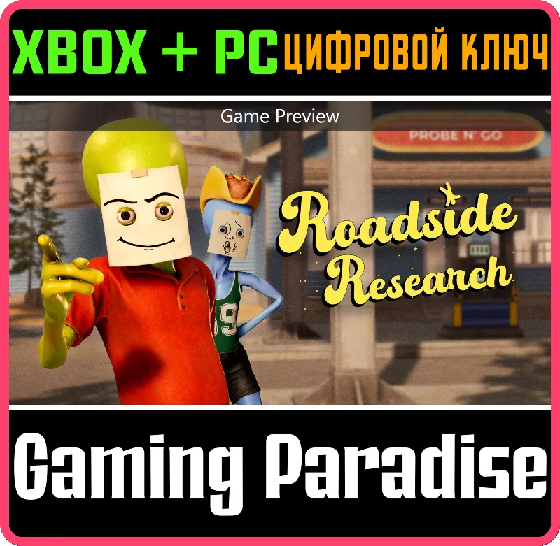 Roadside Research (Предварительная версия игры) XBOX SERIES S|X + PC (WIN) КЛЮЧ/КОД С