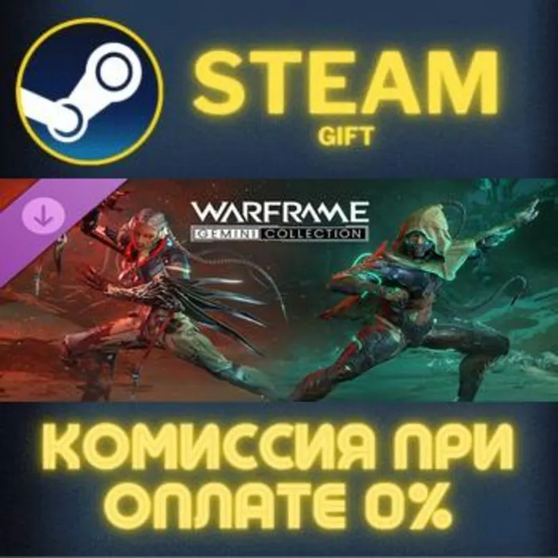 Warframe: Constellations Gemini Collection Steam Gift СТИМ ГИФТ ПК АВТОДОСТАВКА DLC
