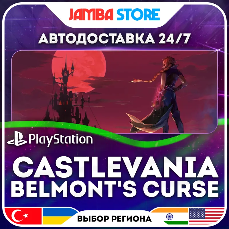 Castlevania: Belmont's Curse · PS5 · TR/UA/IN/PL/US · АВТО 24/7